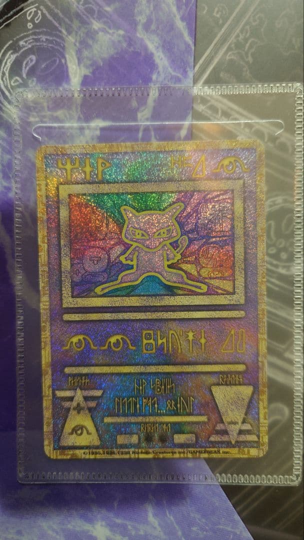 映画ポケモン ルギア爆誕 古代ミュウ特典カード付き