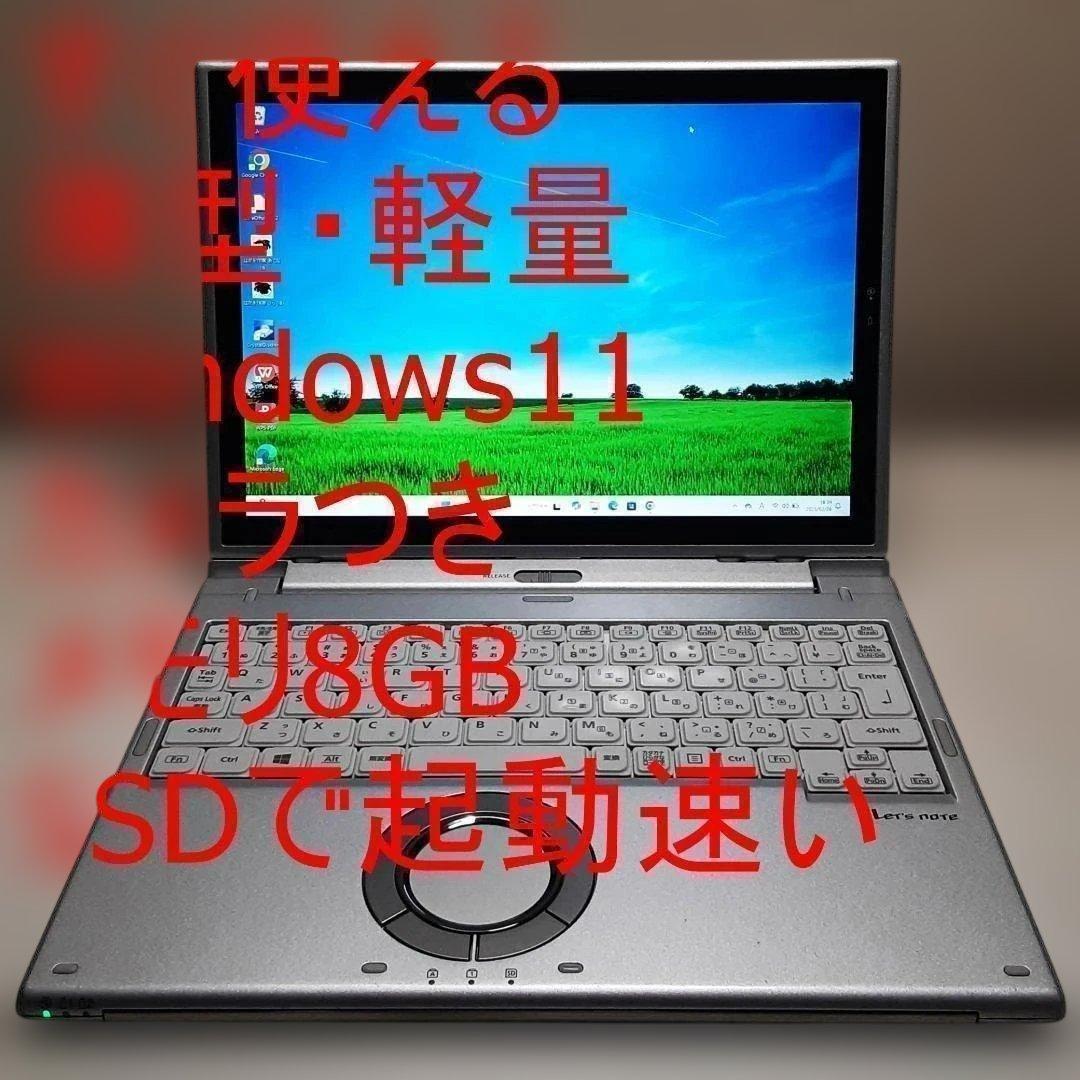 サクサク快速！ストレスなし。すぐ使えるレッツノート/2in1タブレット/薄型軽量