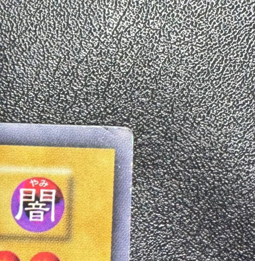 レッドアイズブラックドラゴン/ドラゴン族/ 遊戯王/初期ウルトラレア