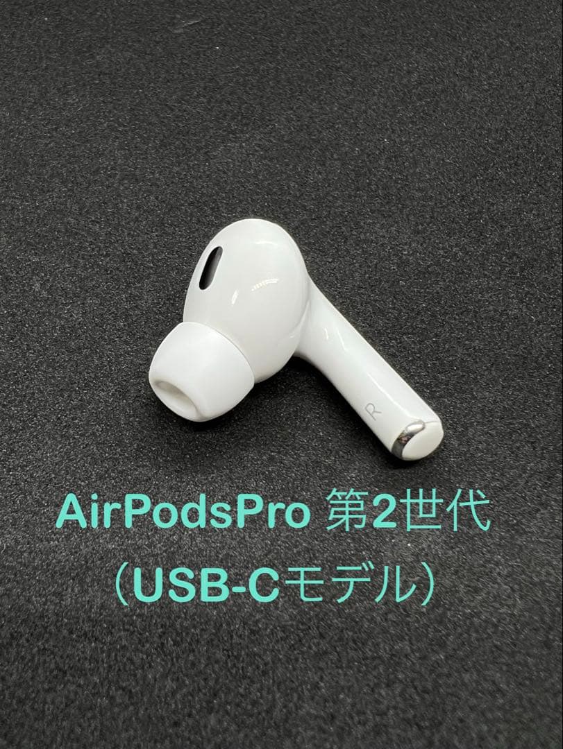 Apple  AirPodsPro 第2世代 R 右耳のみ 388