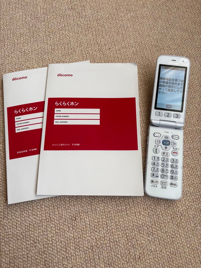 docomo 富士通 らくらくホンF-01M ホワイト