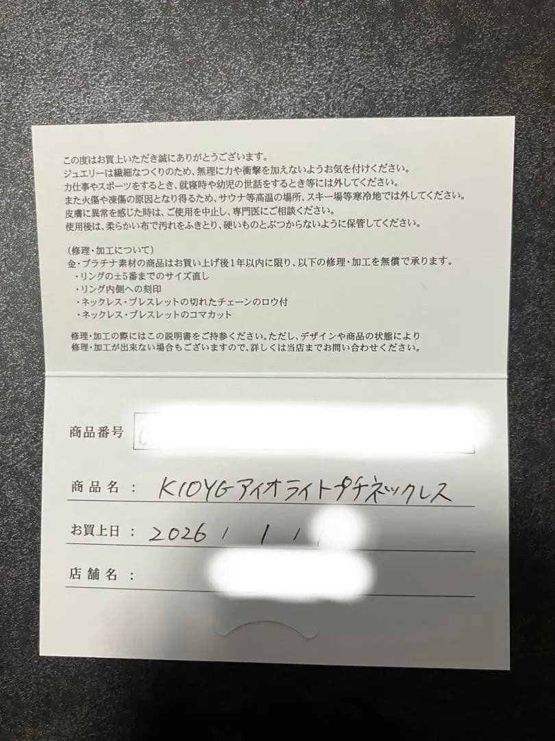 【新品未使用】ツツミ スクエアアイオライトネックレス K10