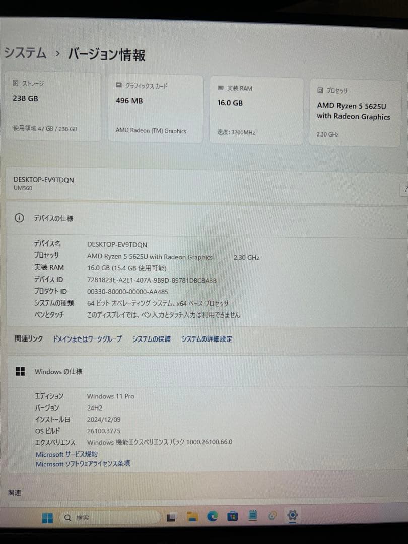 ミニPC minisforum AMD Ryzen 5 5625U 16GB+256GB