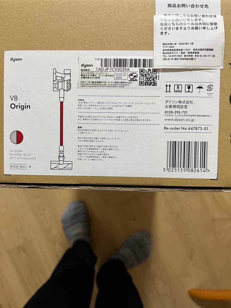 Dyson V8 sv２５　Origin スティッククリーナー新品未使用