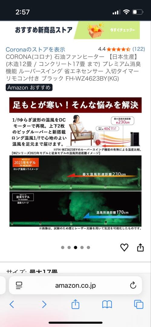 (新品・展示品)CORONA 石油ファンヒーター FH-WZ5723E3(KG)