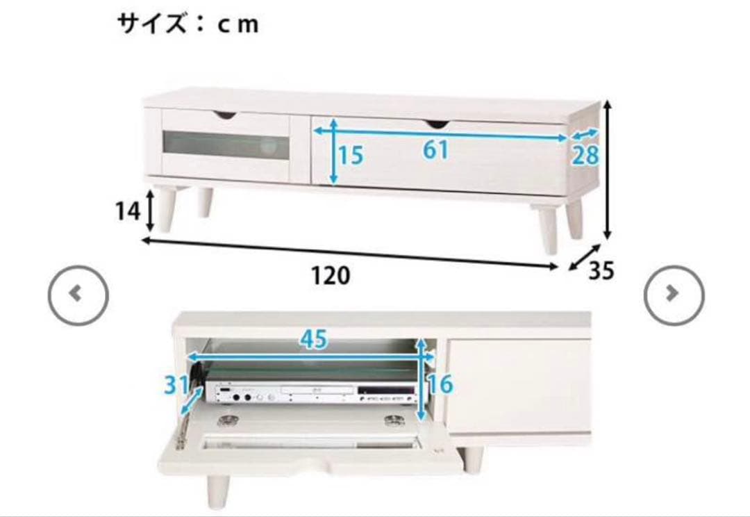 【たのメル便送料込み】テレビ台　ニトリ　ルフィ2