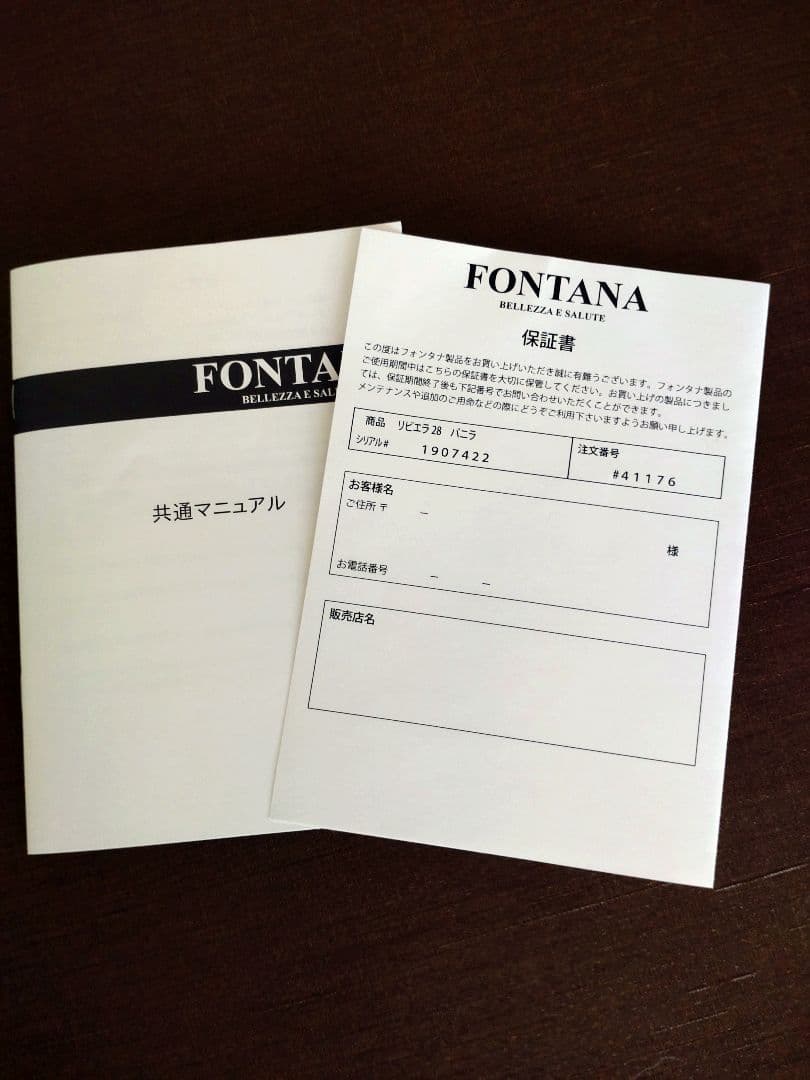 エステベッド　FONTANA リビエラ28 マッサージベッド