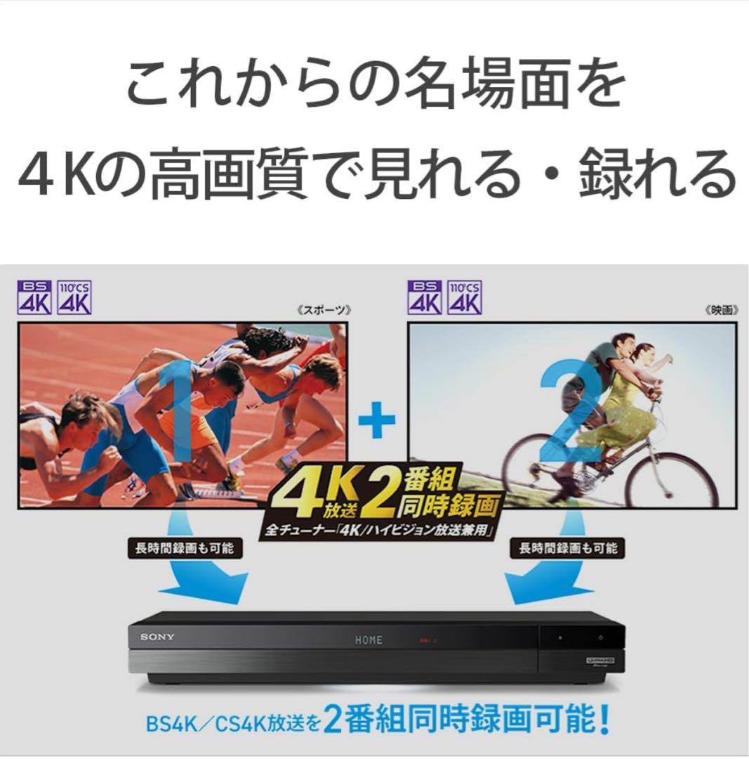 今だけ！SONY ブルーレイレコーダー BDZ-FBW2200 2023年式