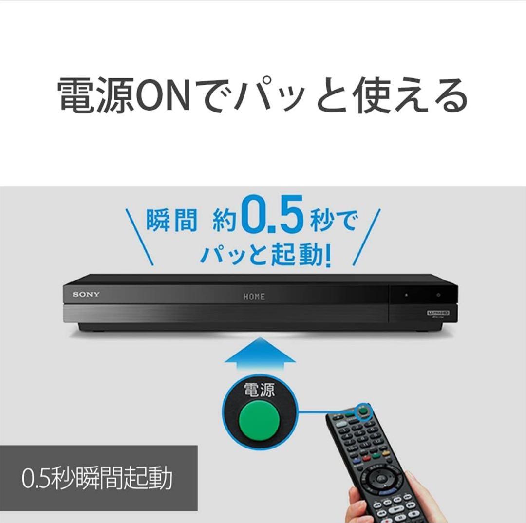今だけ！SONY ブルーレイレコーダー BDZ-FBW2200 2023年式