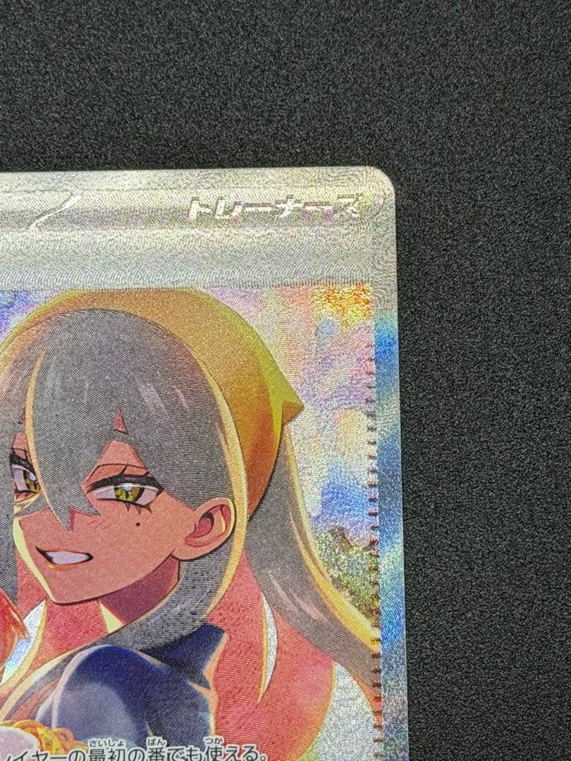 ゼイユ SAR SV6 変幻の仮面 130/101