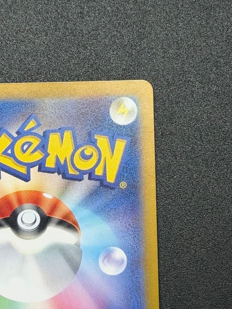 ゼイユ SAR SV6 変幻の仮面 130/101