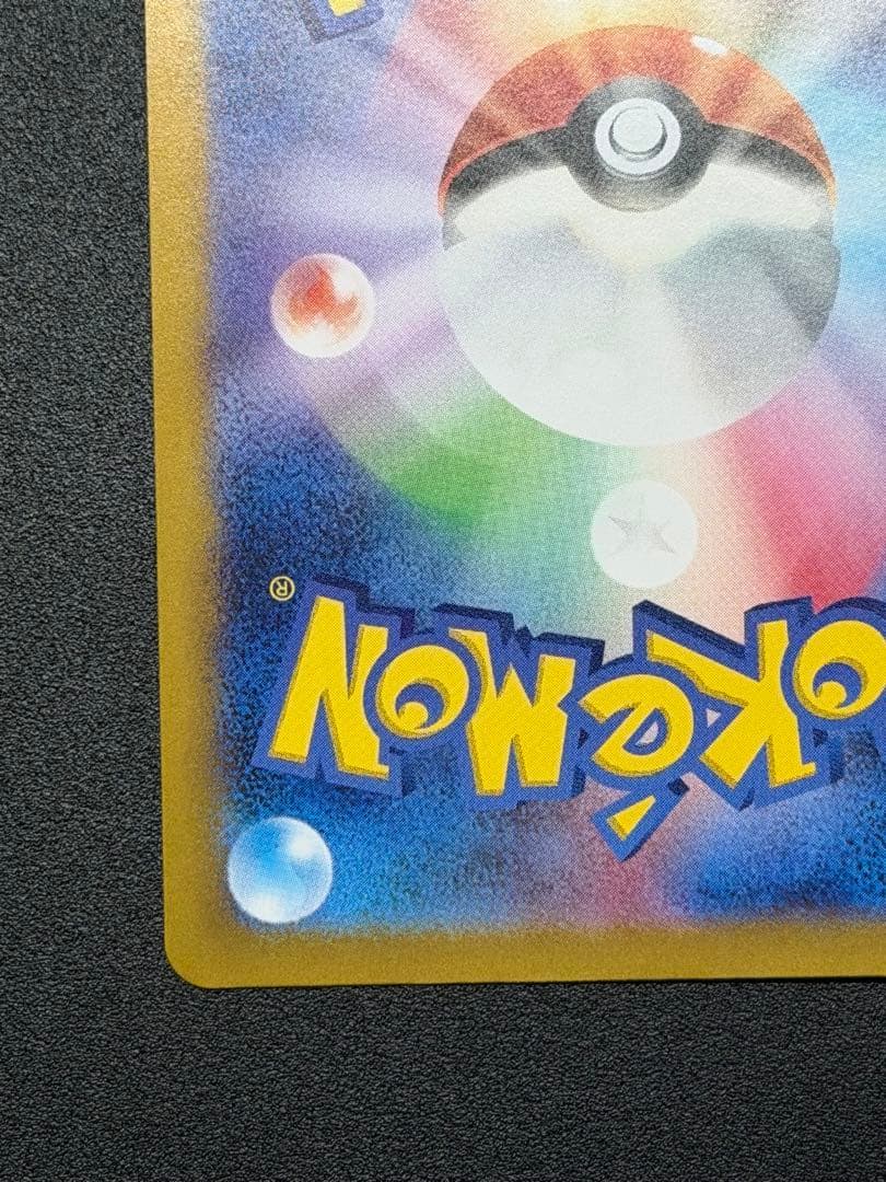 ゼイユ SAR SV6 変幻の仮面 130/101