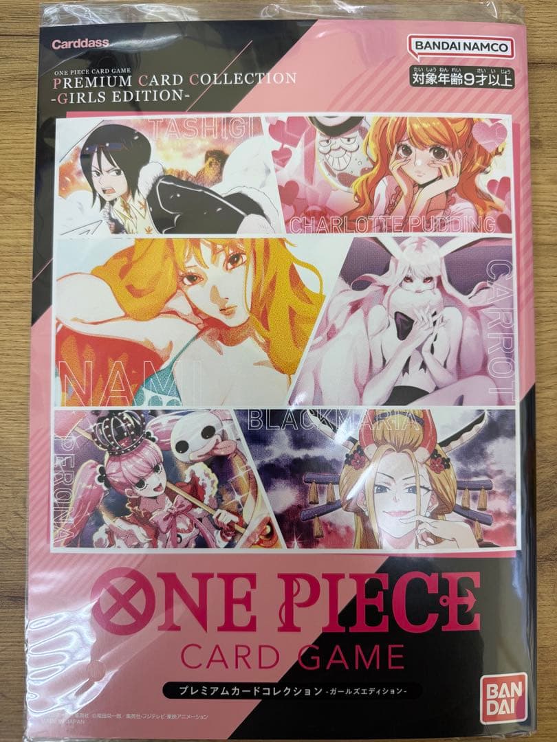 【新品・未開封】ワンピース プレミアムカードコレクション ガールズエディション