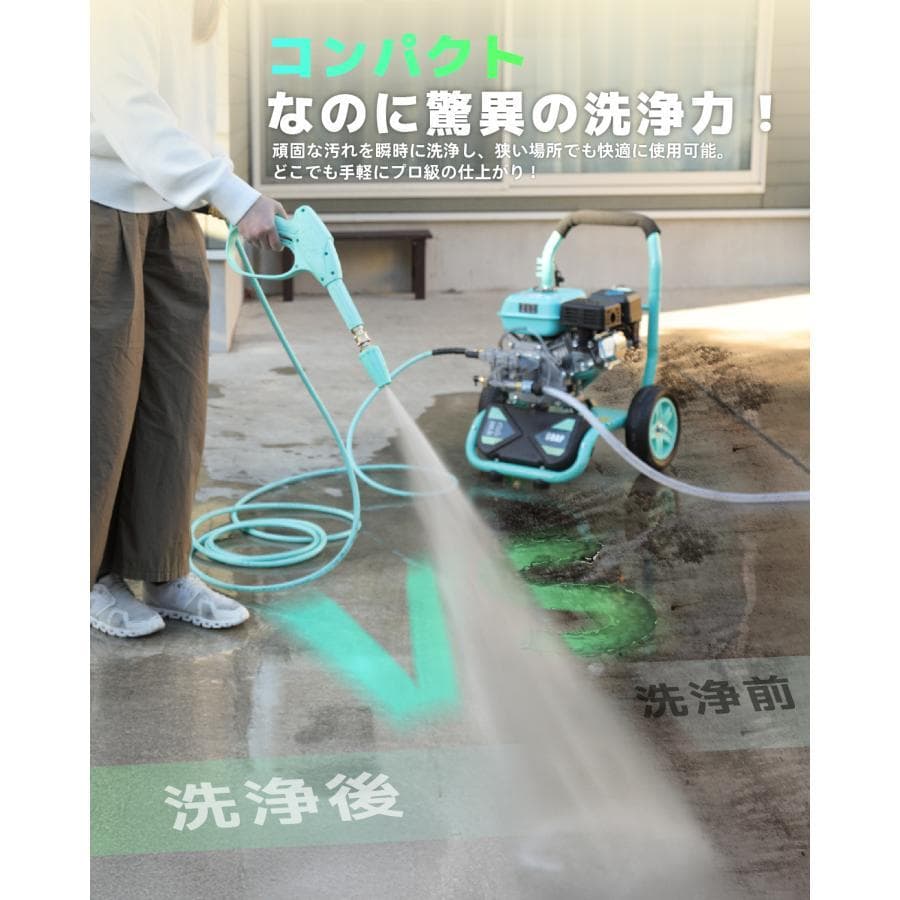 ★新商品！★エンジン式高圧洗浄機 17MPa 最大圧力 9.5L/min