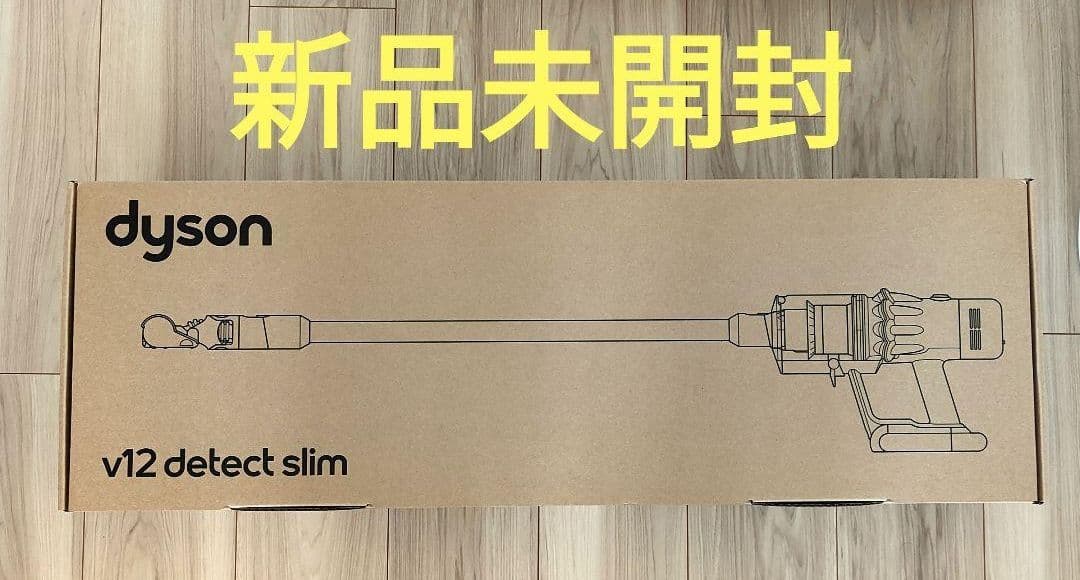 【新品未開封】DysonV12 Detect Slim FluffySV46FF