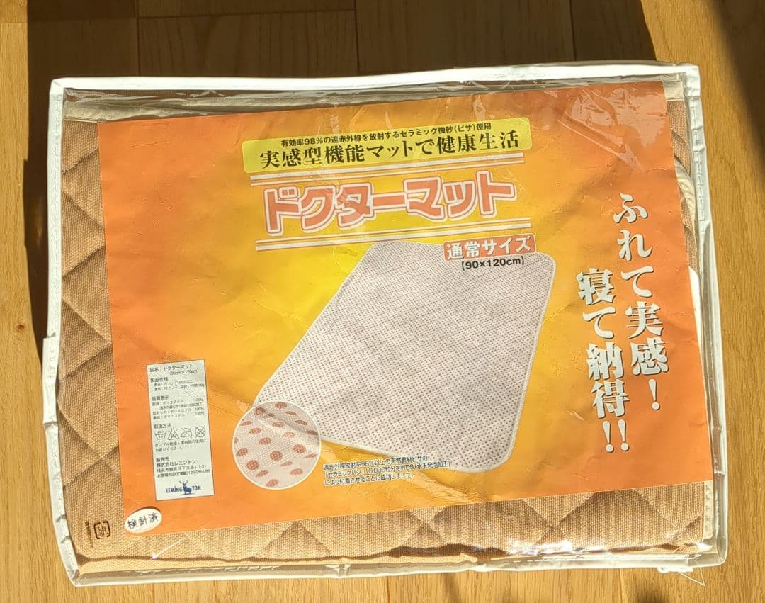 ドクターマット　通常サイズ