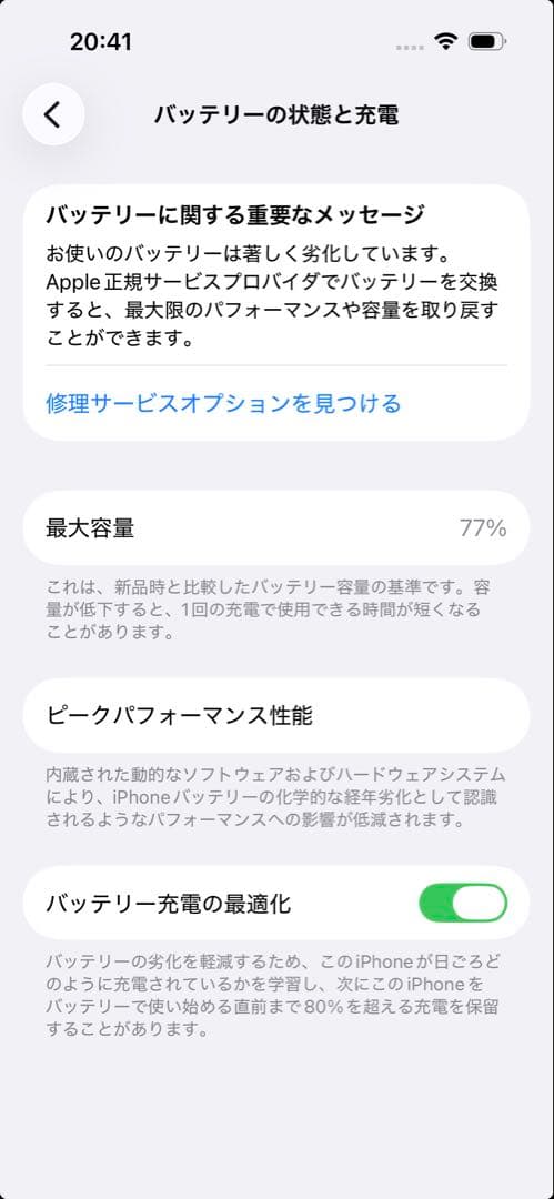 Apple iPhone 14 Pro スペースグレー 本体 背面割れ