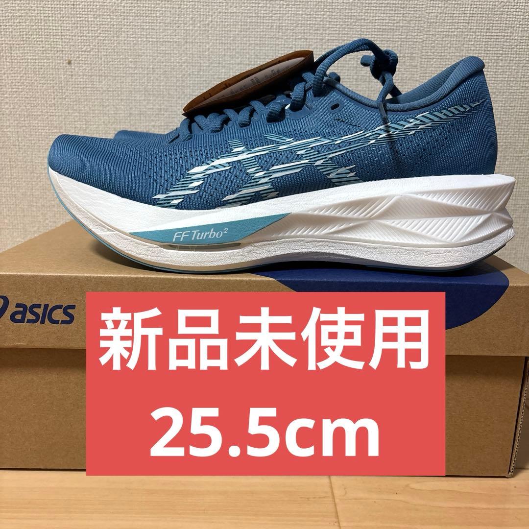 asics アシックスSONICBLAST ソニックブラスト25.5cm