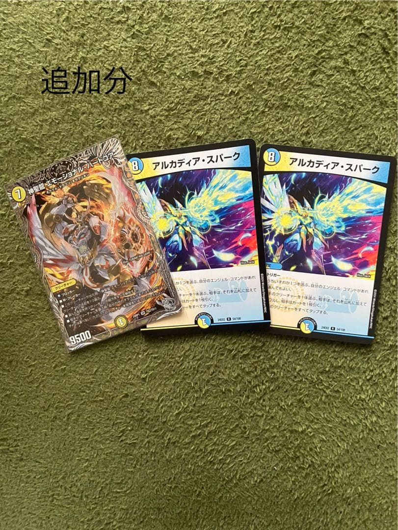 青白天門　調整パーツ付き　VTつき