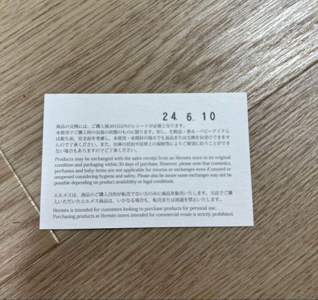 エルメス　サドルボックス