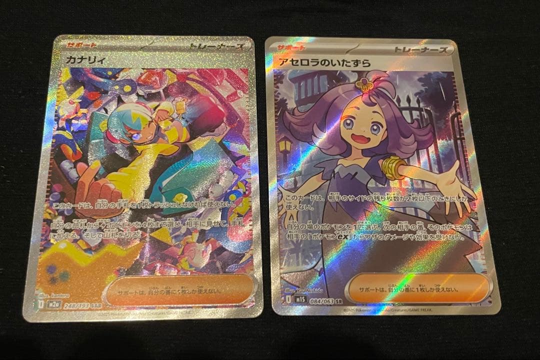 ポケカ カナリィ SAR＋アセロラのいたずらSR
