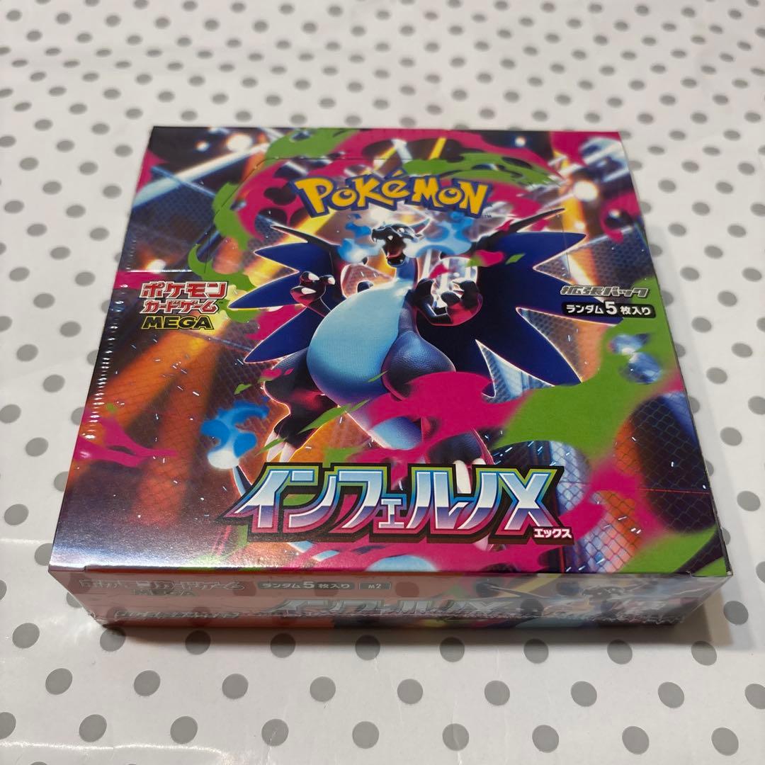 ポケモン　インフェルノX 拡張パック　シュリンク付き