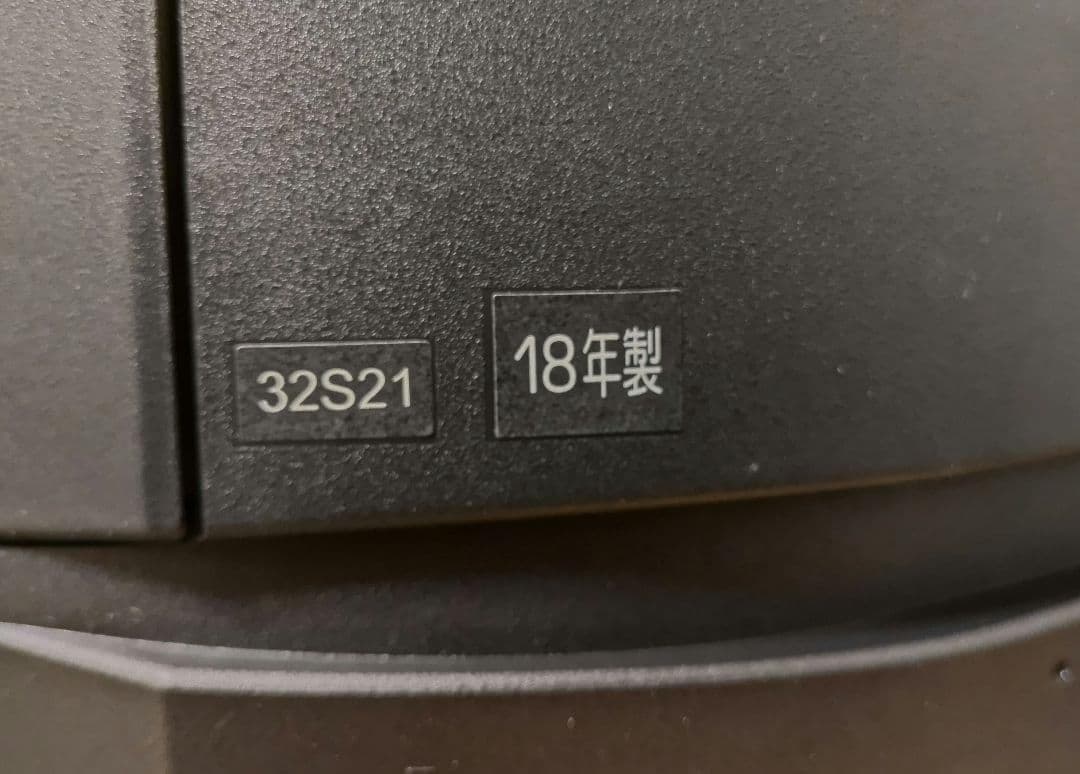 東芝 REGZA 32型 LED 液晶テレビ 32S21