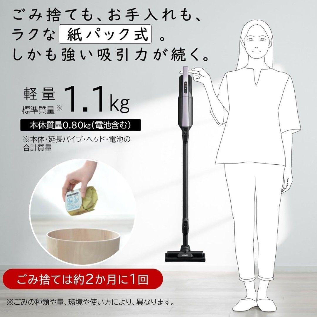 新品未開封✳保証書付 軽量スティッククリーナー日立PKV-BK3L-V紙パック式