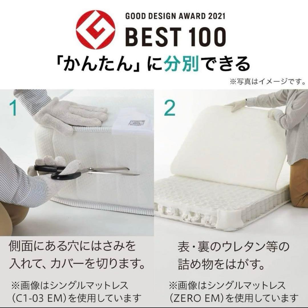 ⚠️2/12までの限定出品⚠️ニトリ N-sleepマットレス セミダブルス