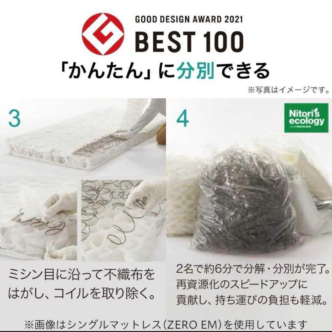 ⚠️2/12までの限定出品⚠️ニトリ N-sleepマットレス セミダブルス