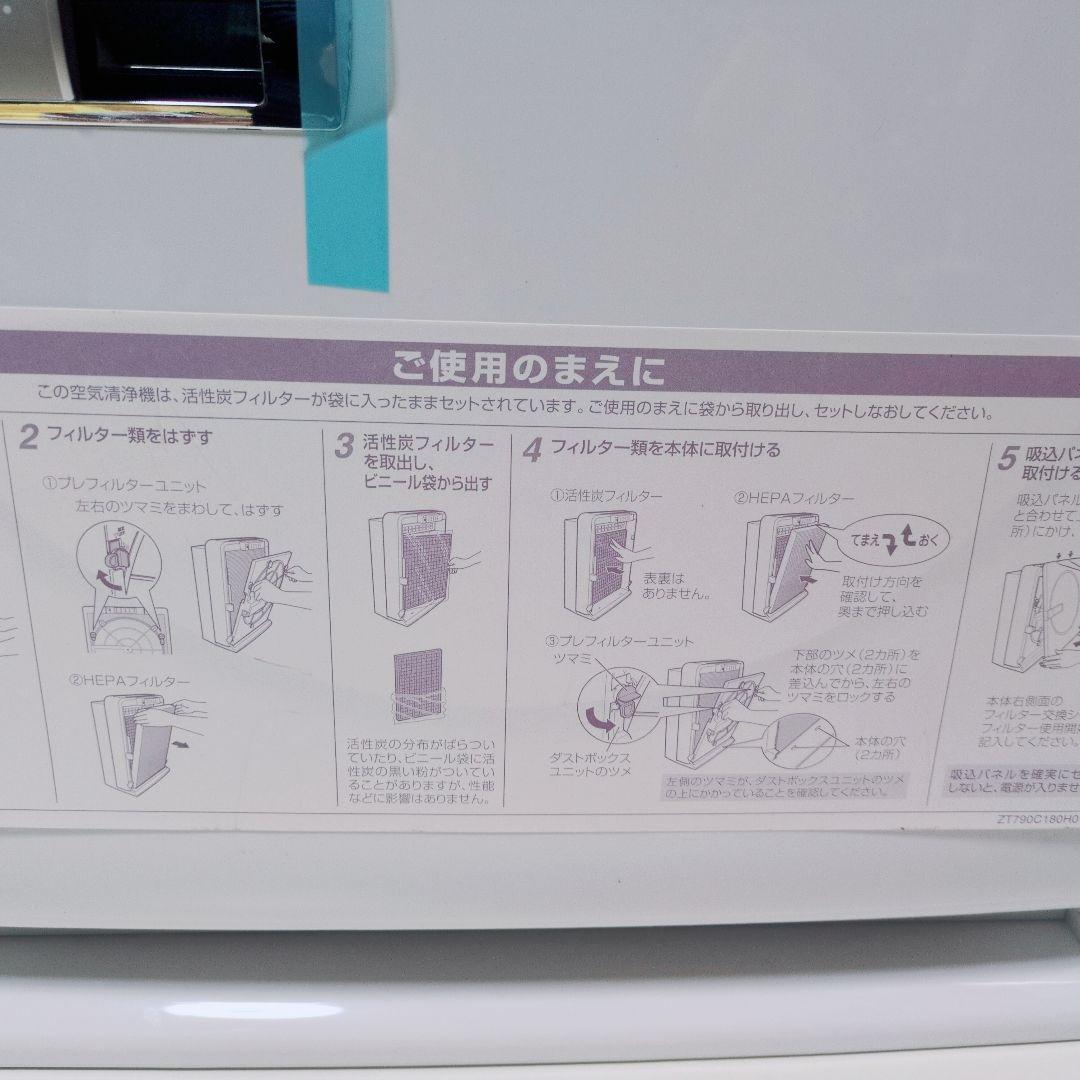 MITSUBISHI【未使用品】MA-83H-W 空気清浄機 ～38畳適応