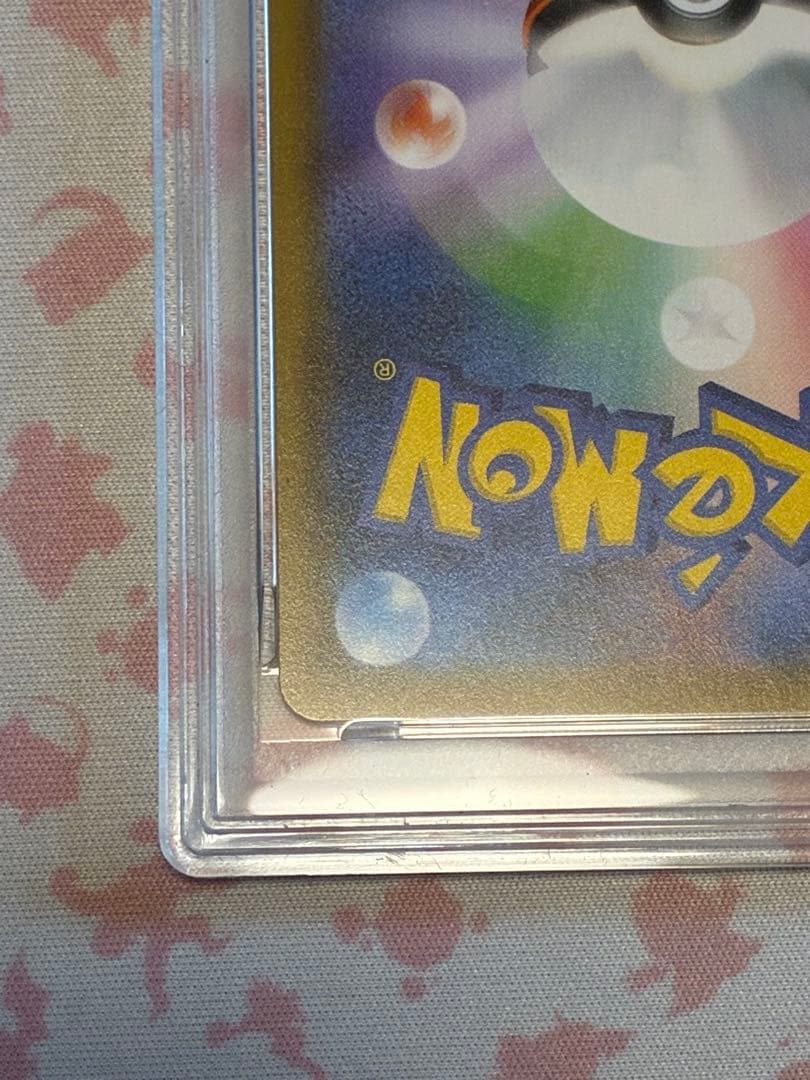 PSA10☆ゲンガー&ミミッキュGX RR タッグボルト