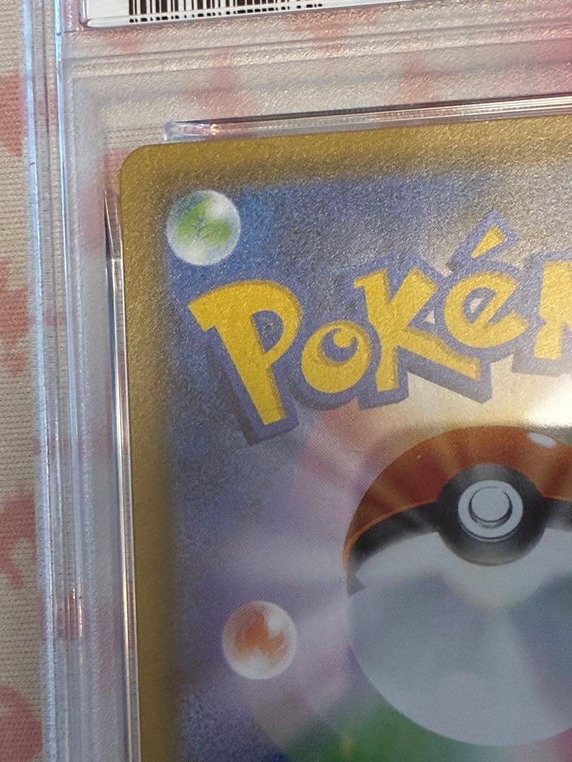 PSA10☆ゲンガー&ミミッキュGX RR タッグボルト