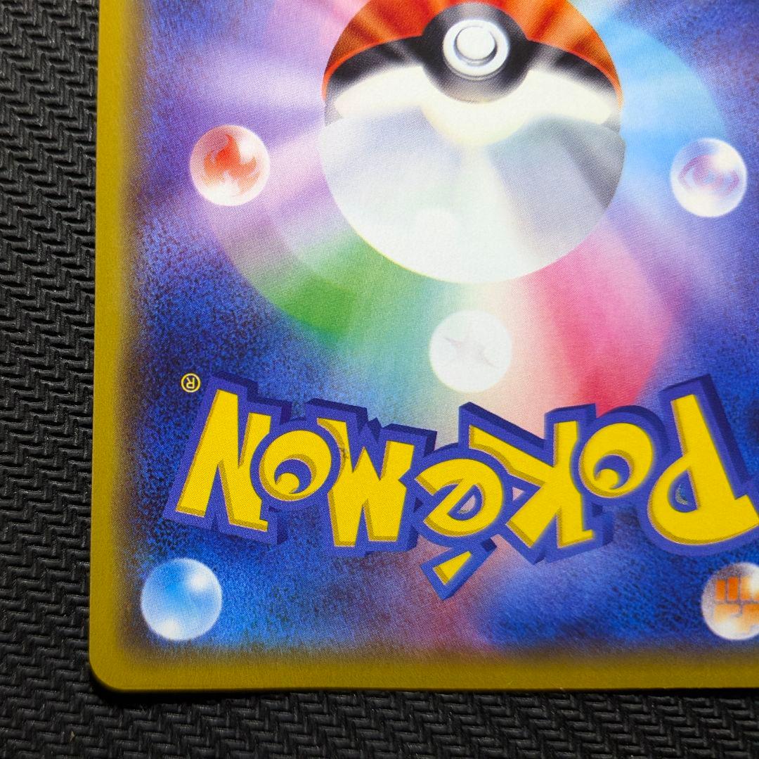 【ポケカ】漫才ごっこピカチュウ　プロモ　特価！