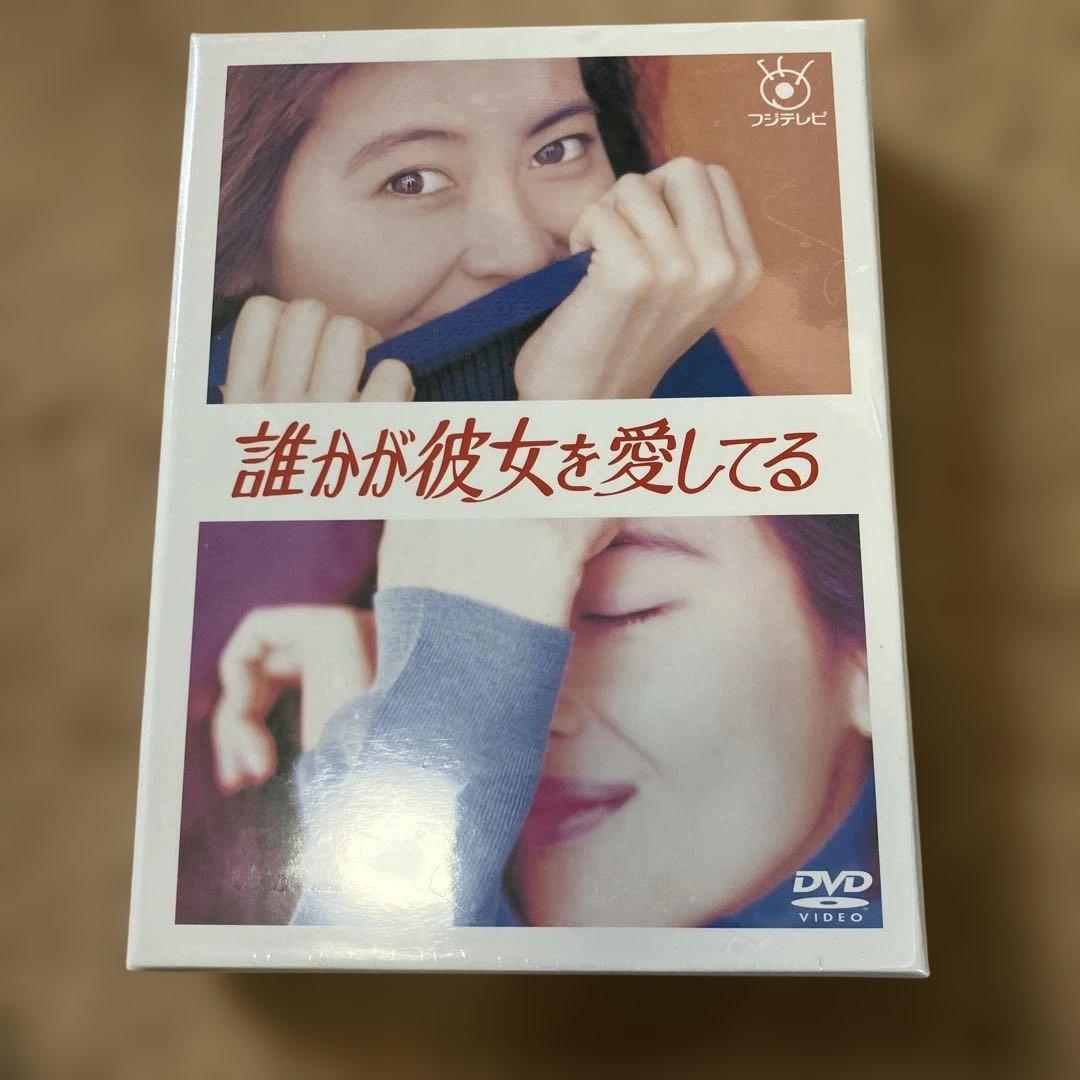 【新品】誰かが彼女を愛してる DVD-BOX〈6枚組〉
