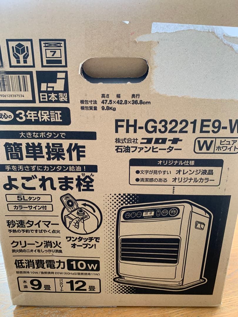 【新品/未開封/送料無料】CORONA 石油ファンヒーター 9〜12畳用
