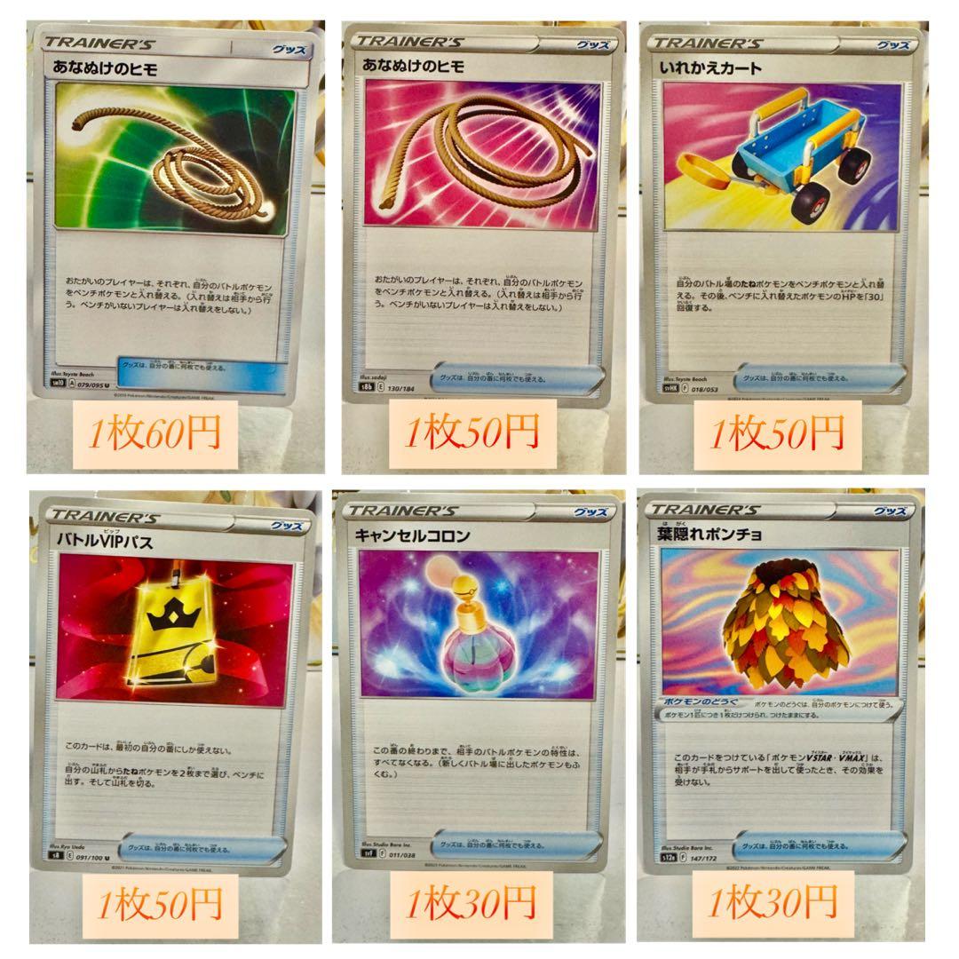 ポケモンカード 旧レギュレーション エクストラ デッキパーツ グッズ どうぐ