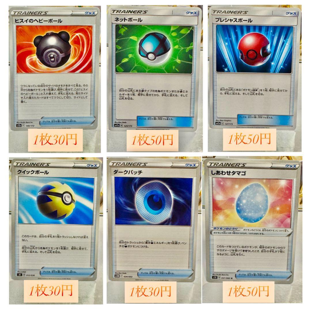 ポケモンカード 旧レギュレーション エクストラ デッキパーツ グッズ どうぐ