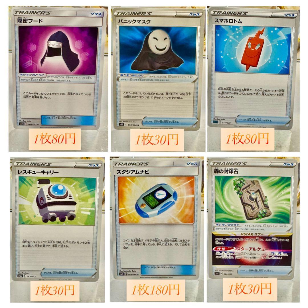 ポケモンカード 旧レギュレーション エクストラ デッキパーツ グッズ どうぐ