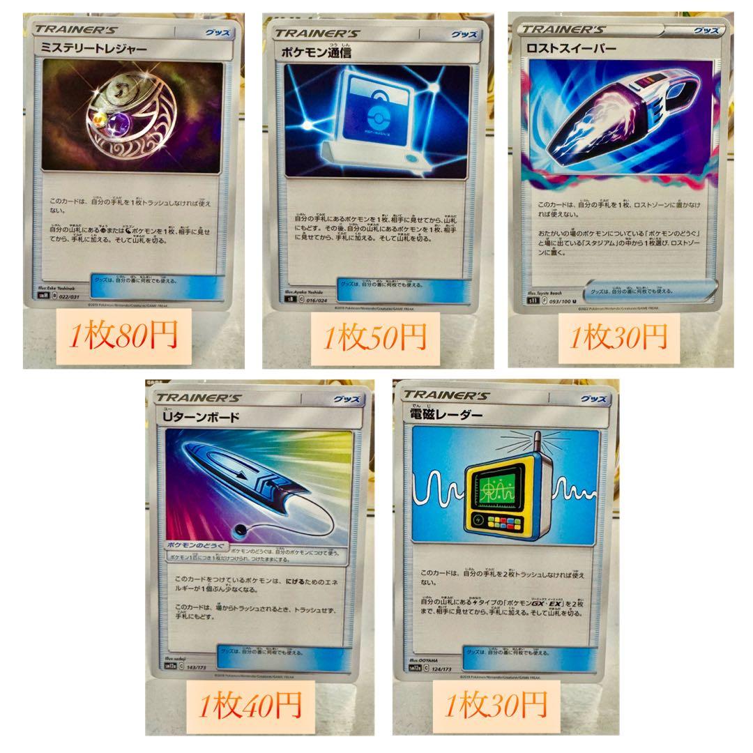 ポケモンカード 旧レギュレーション エクストラ デッキパーツ グッズ どうぐ