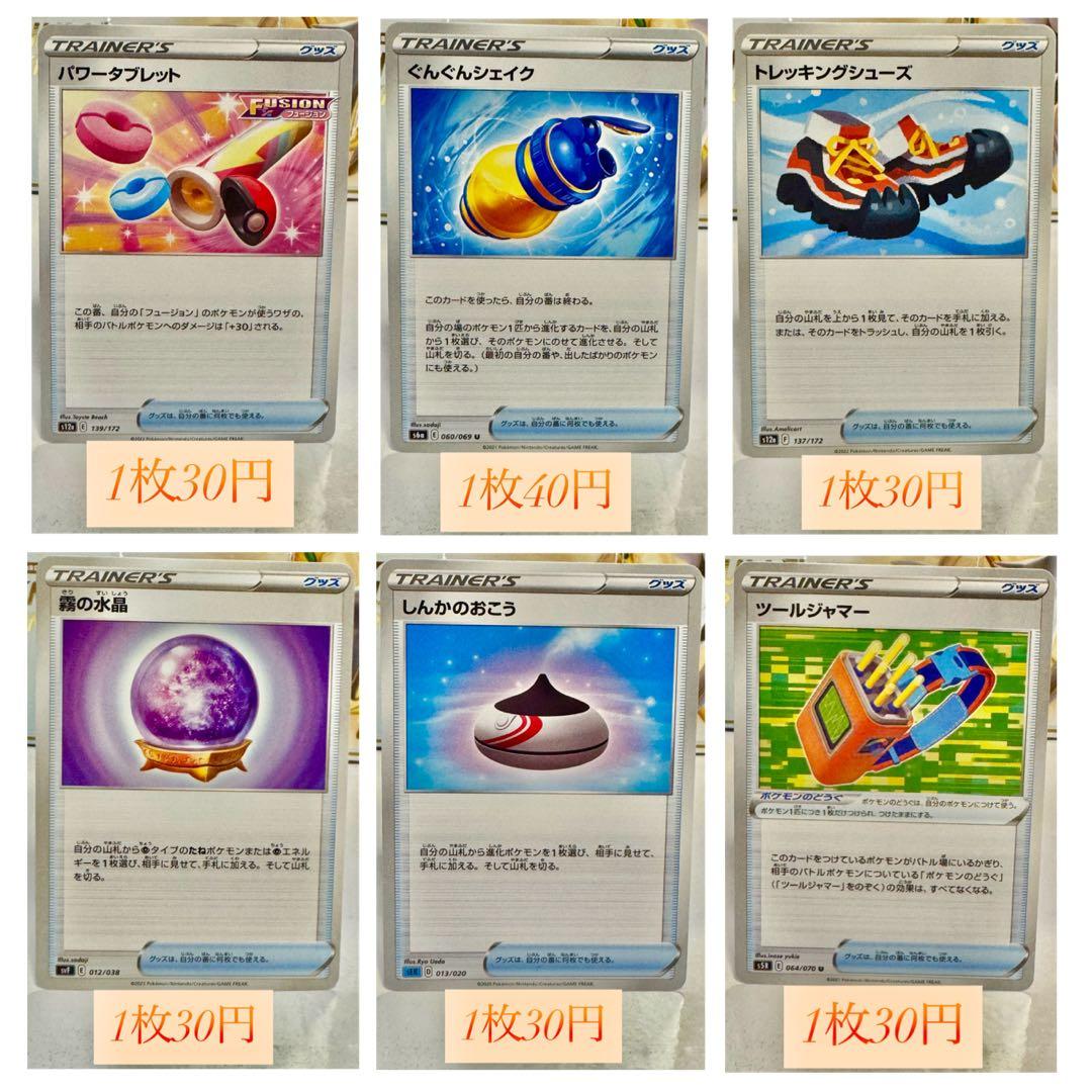 ポケモンカード 旧レギュレーション エクストラ デッキパーツ グッズ どうぐ