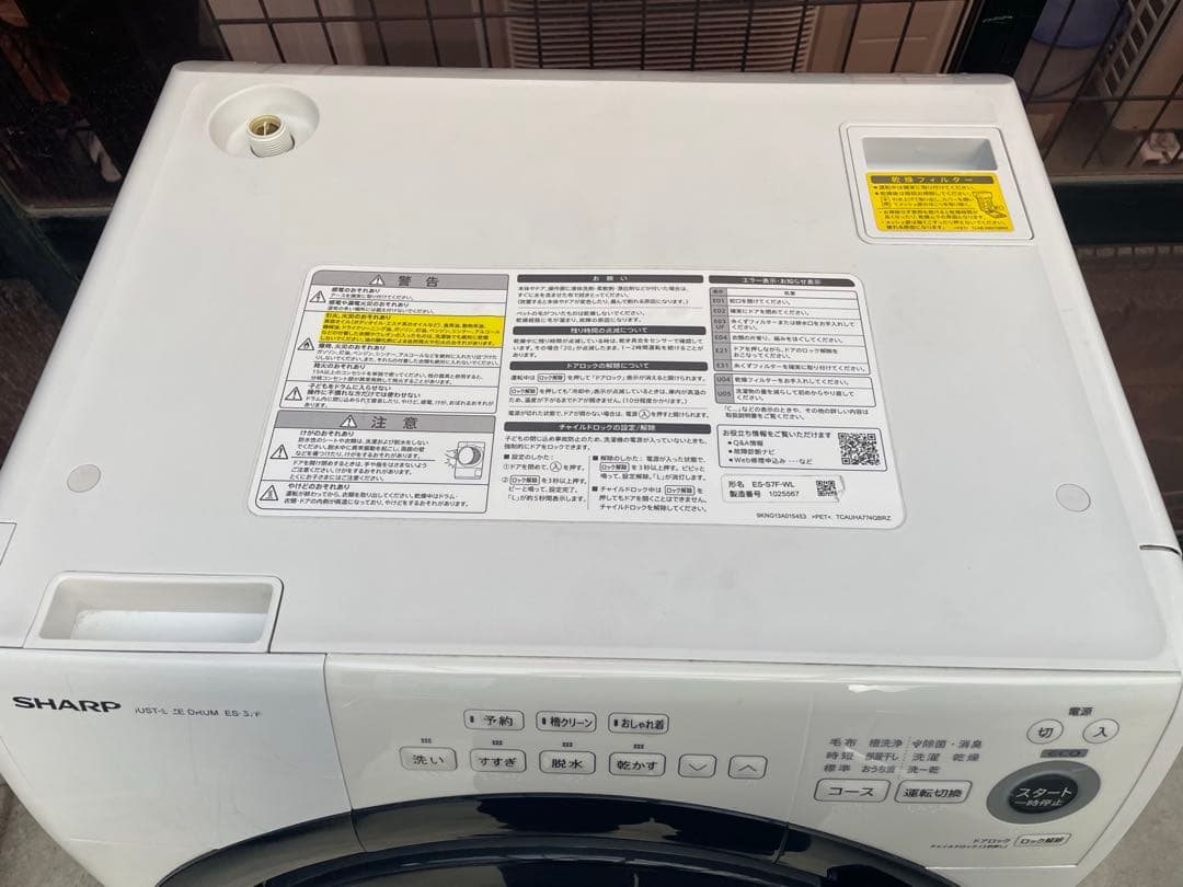 格安❗️コンパクトドラム❗️2021年製 SHARPドラム式洗濯機 ES-S7F