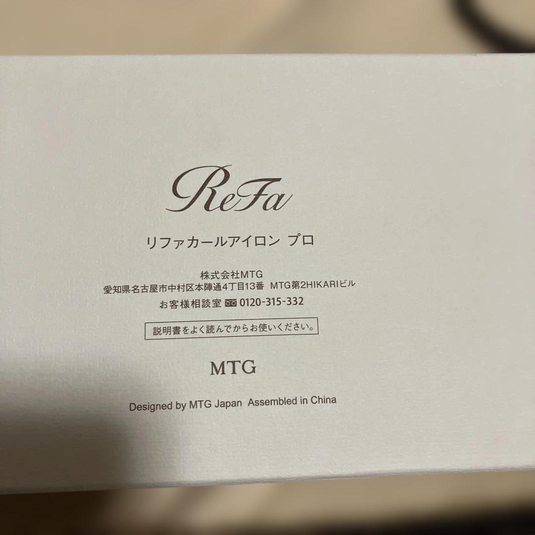 ReFa カールヘアアイロン RE-AU/RE-AV/RE-AZ 38