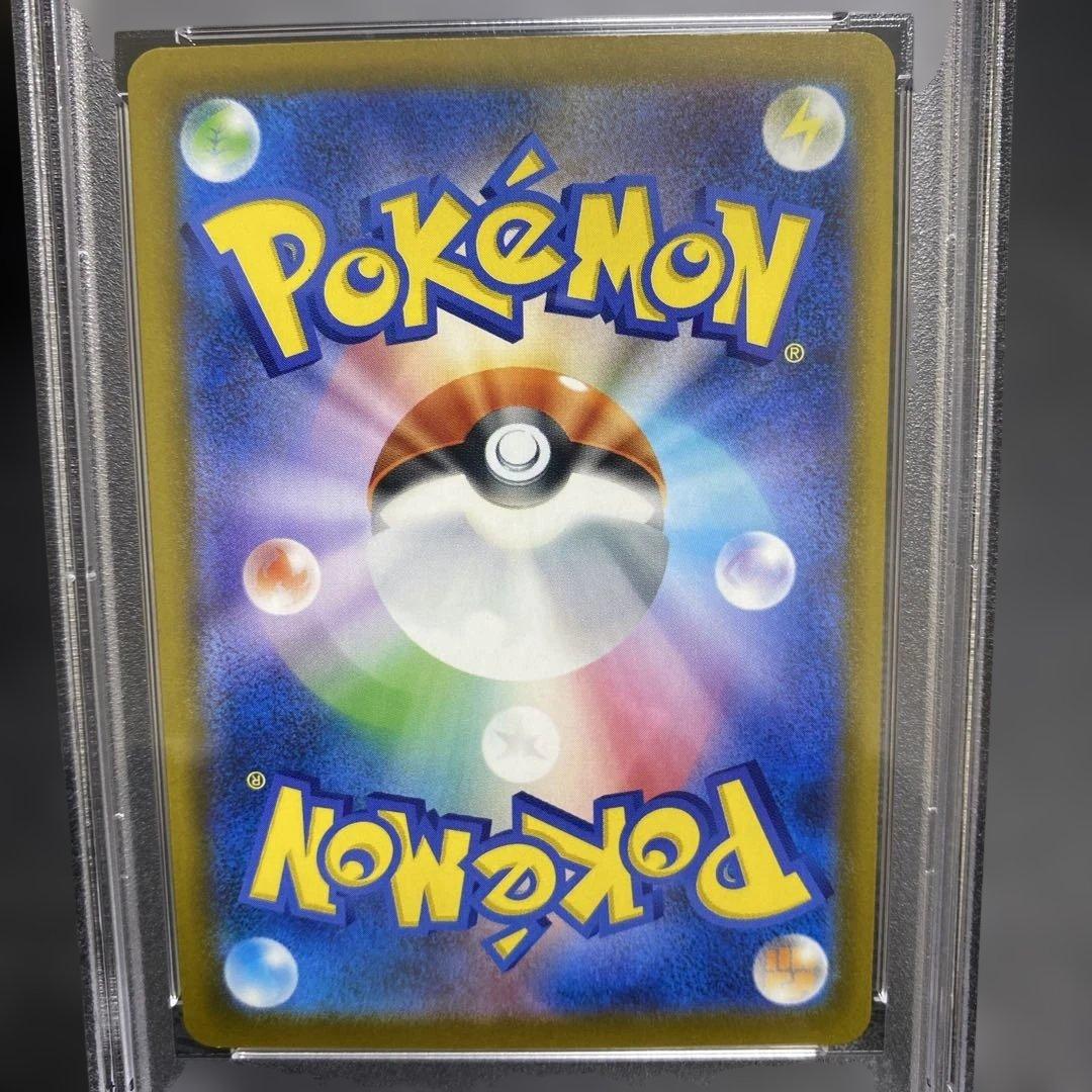 パラダイスリゾート2025 psa9