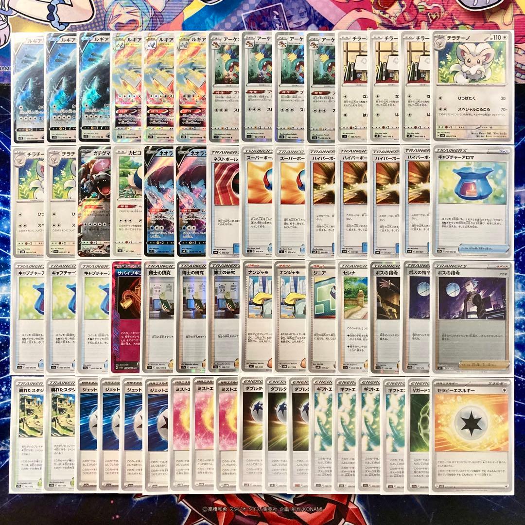 本格構築 【ルギアVstar】デッキ＆二重スリーブ