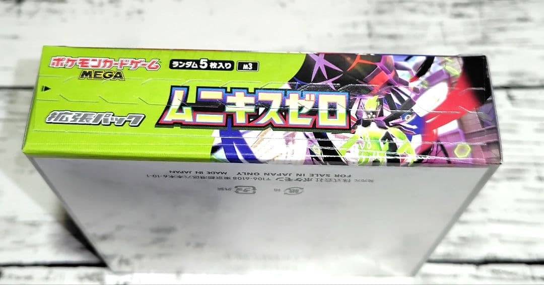 ポケモンカード『ムニキスゼロ』1BOX　シュリンク付き【新品・未開封】