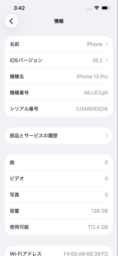 iPhone 13 Pro 128GB グラファイト バッテリー100%