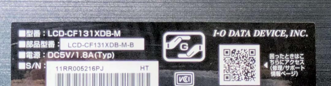 IODATA モバイルモニター (LCD-CF131XDB-M)