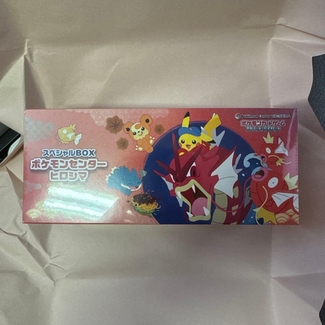 ポケモンセンターヒロシマ　未開封