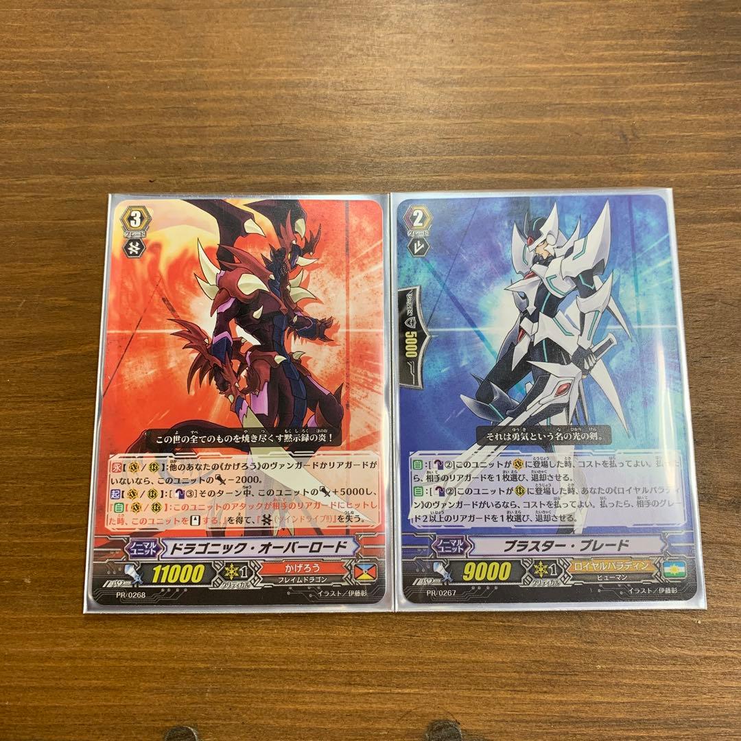 ヴァンガード ヴァンガード ドラゴニック・オーバーロード ファイブクロス PR